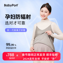 babyport radiation-proof pregnant woman clothes hanger with skirt for autumn and winter invisible with belly button for pregnant computer cell phone radiation