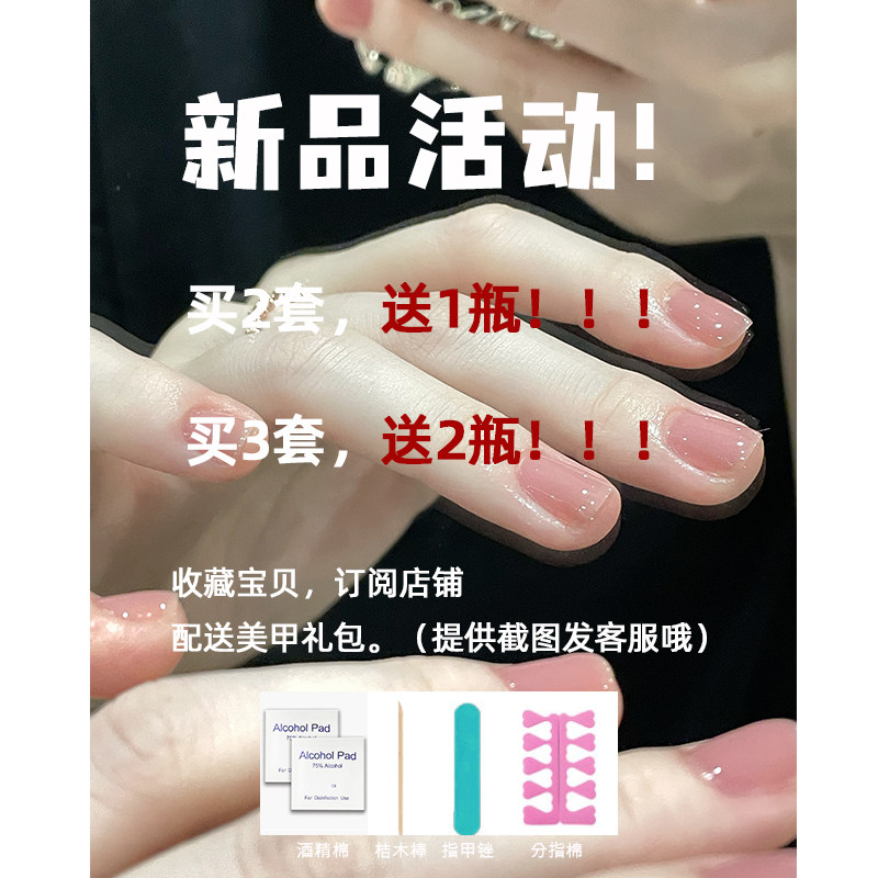 裸色指甲油女2025年春夏新款免烤持久快干半可撕拉剥果冻护甲透色,淘宝优惠券,粉丝福利购,淘宝优惠卷