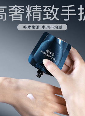 大牌同款香水持久留香护手霜