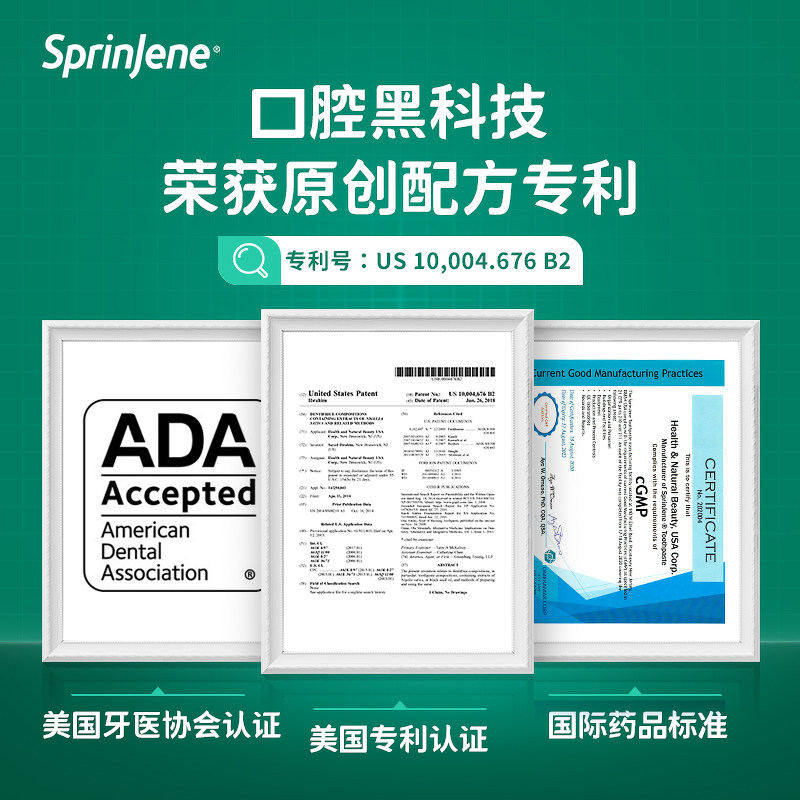 sprinjene美国进口黑籽油脱敏牙膏 SprinJene海外牙膏