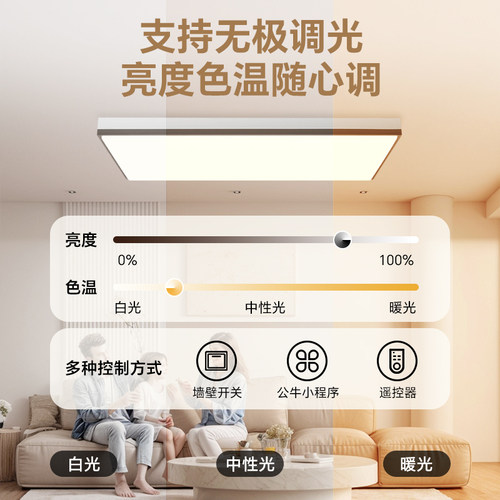 公牛吸顶灯客厅主灯全光谱2026新款led卧室现代简约全屋灯具套餐 - 图1