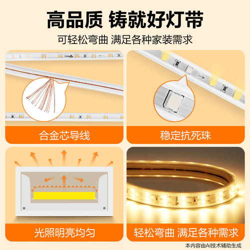 公牛led灯条220V柔性灯带客厅吊顶窗帘电视氛围线形灯嵌入式灯槽 - 图2