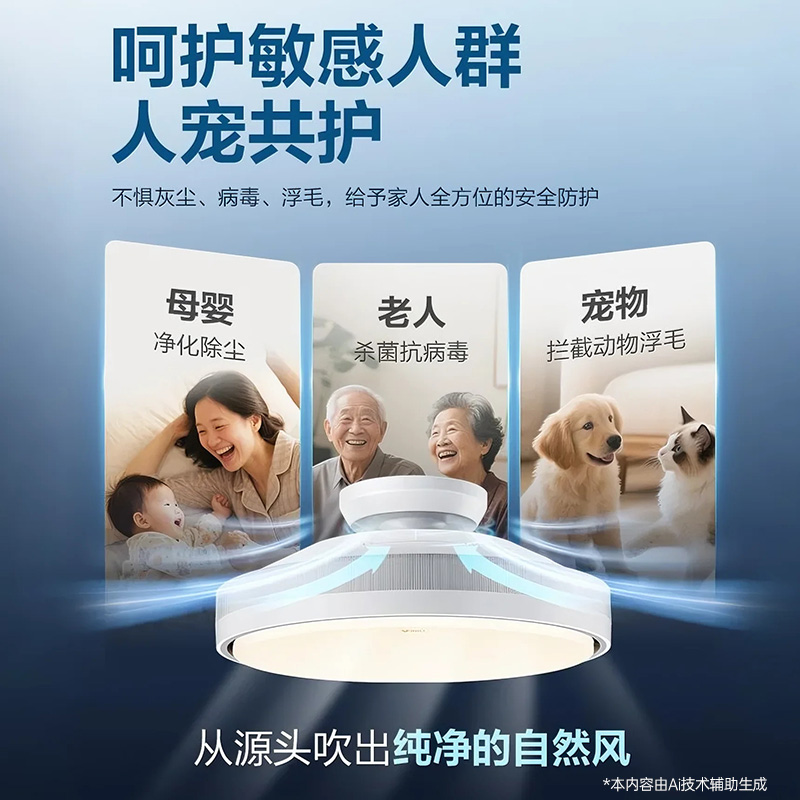 公牛无叶风扇灯除菌杀菌除病毒净化空气儿童房卧室吸顶灯电风扇灯 - 图2