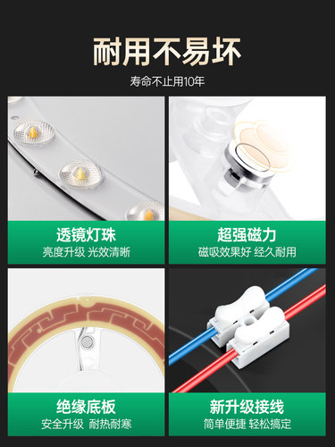 公牛吸顶灯led灯芯替换模组磁吸圆形灯盘厨房间灯贴改造家用灯板 - 图2