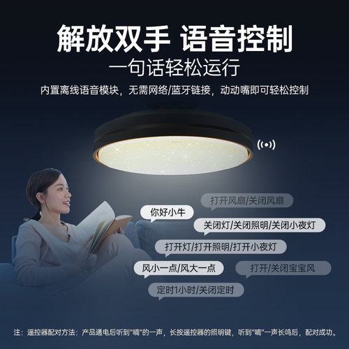 公牛无叶风扇灯吸顶灯2026年新款吸顶灯卧室儿童房主卧书房吊扇灯 - 图1