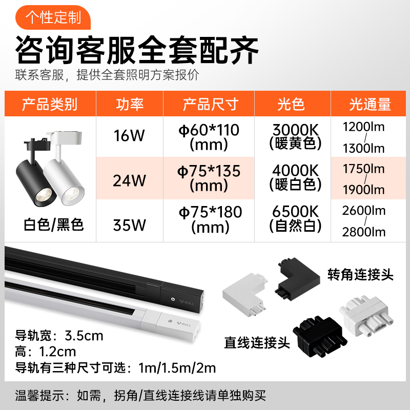 公牛轨道射灯服装店射灯led商用餐饮店展厅超亮明装轨道灯导轨灯