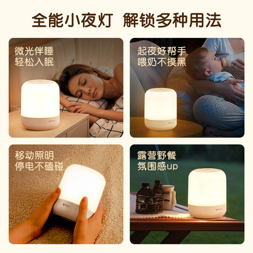 公牛小夜灯拍拍灯卧室床头灯睡眠灯2026新款婴儿喂奶护眼月子专用 - 图3