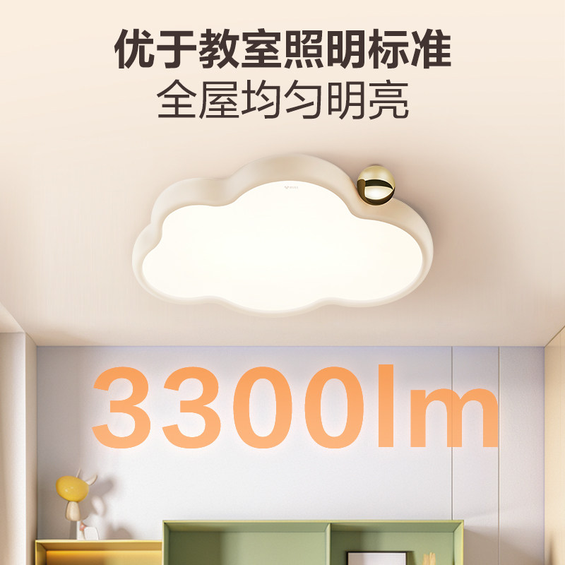 公牛儿童护眼吸顶灯儿童房灯卧室灯云朵灯灯具女孩子房间灯顶灯,淘宝优惠券,粉丝福利购,淘宝优惠卷
