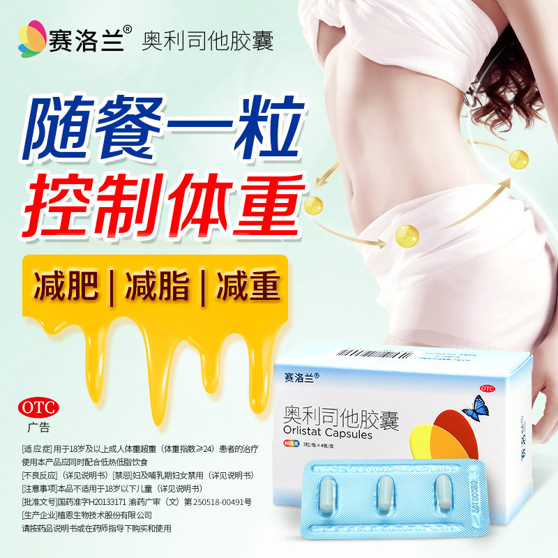  赛洛兰医药肠胃用药