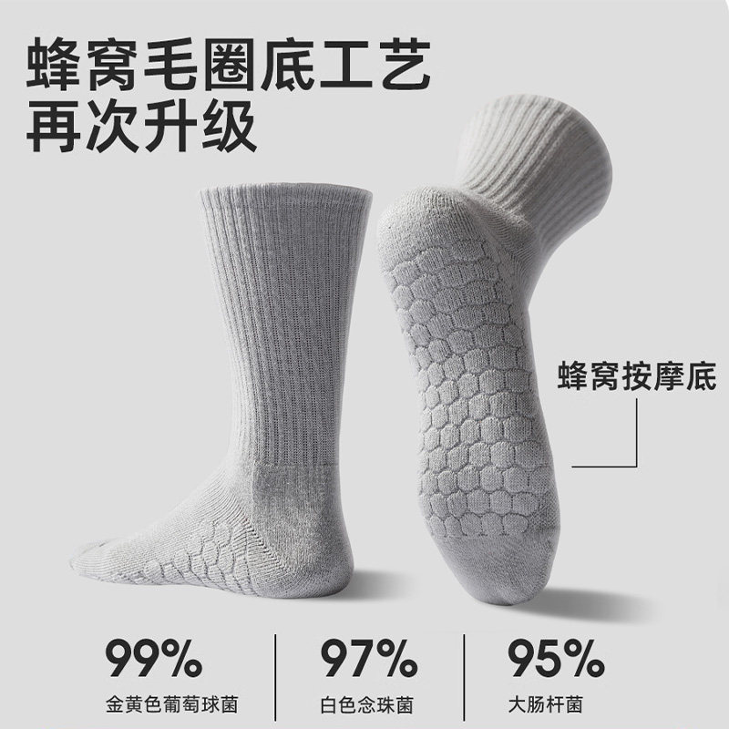 青少年男袜子防臭防脚气秋冬夏季纯棉抗菌毛巾袜中筒运动足部健康,淘宝优惠券,粉丝福利购,淘宝优惠卷