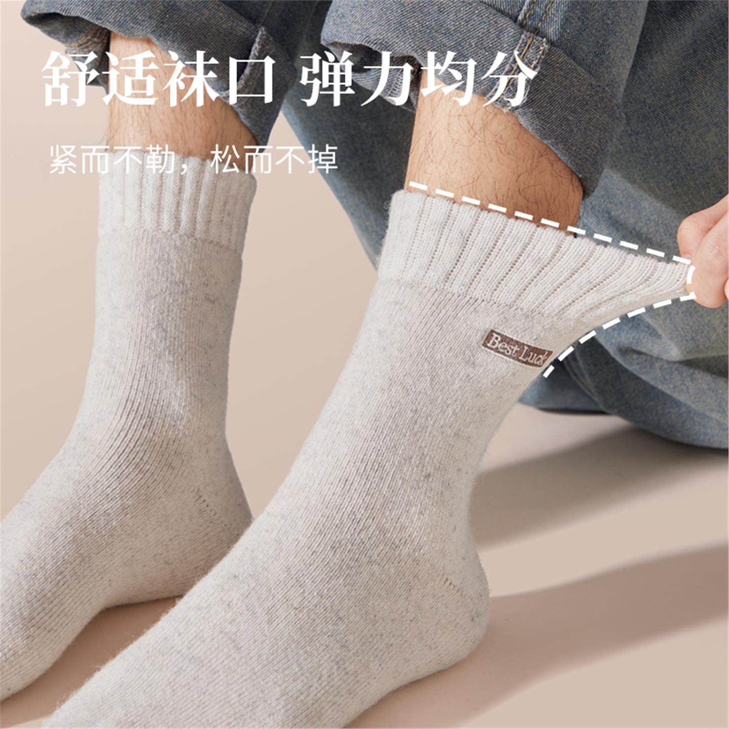 羊毛袜子男防脚气防臭纯棉加绒加厚保暖防寒中筒秋冬季足部健康,淘宝优惠券,粉丝福利购,淘宝优惠卷