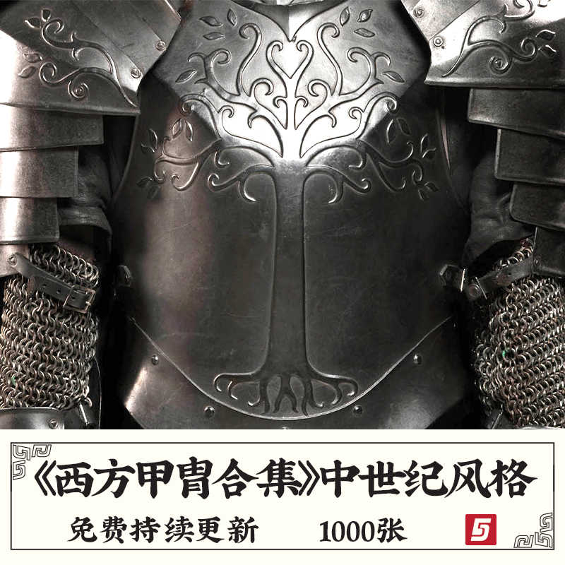 中世纪骑士铠甲 新人首单立减十元 22年1月 淘宝海外 中世纪骑士铠甲 新人首单立减十元 22年1月 淘宝海外