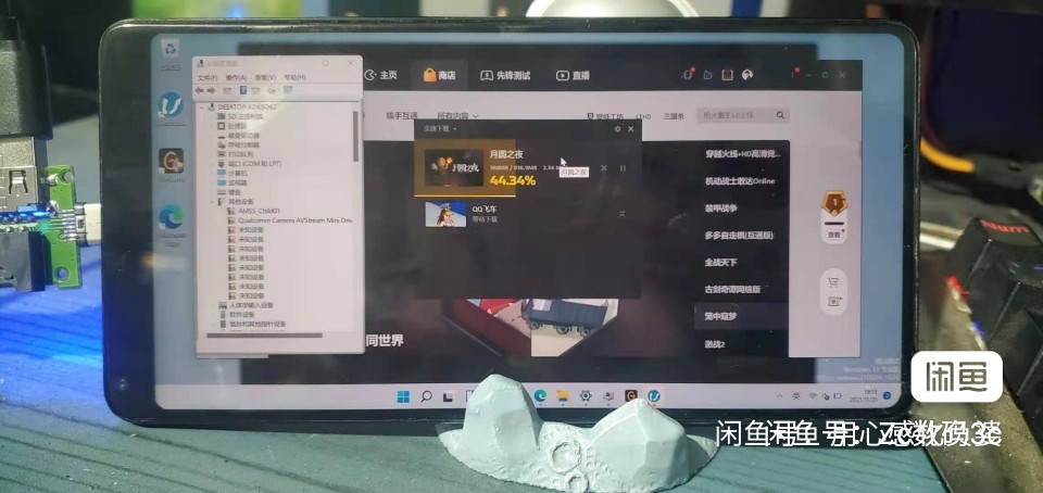 win10/win11安卓双系统刷机，支持小米mix2s小米8一加手机等 - 图3