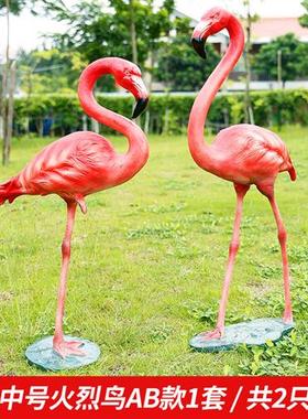 玻璃钢仿真火烈鸟雕塑户外园林景观庭院水池造景婚礼花园装饰摆件