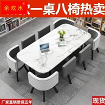 Rectangular negotiating table and chairs combined long table minimalist modern 8 people training table 2 m reception Nordic small conference table