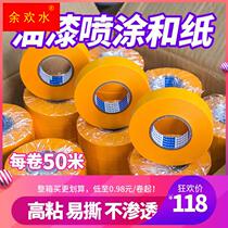 Mys paper adhesive tape 7388 and paper Wall without residual glues US-sewn colour-separated paper yellow paper paint with a whole box
