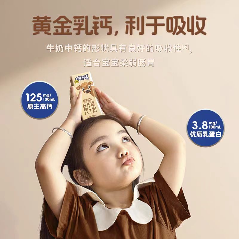 认养一头牛高钙娟姗牛奶整箱儿童学生营养早餐官方旗舰店
