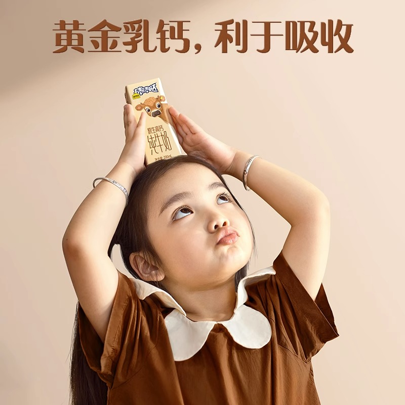 認養一頭牛高鈣娟姍牛奶整箱兒童學生寶寶優質營養早餐官方旗艦店_棒棒噠官方旗艦店_咖啡/麥片/沖飲