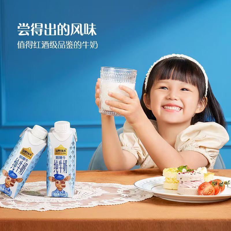 【官方正品】认养一头牛娟姗纯牛奶250ml*10盒*2提儿童学生牛奶