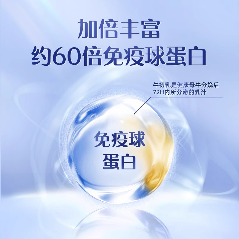 认养一头牛牛初乳全家成人奶粉免疫球蛋白高钙无蔗糖100g*2袋