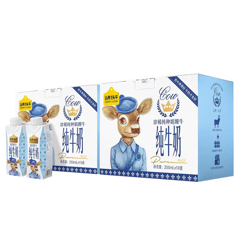 【官方正品】认养一头牛娟姗纯牛奶250ml*10盒*2提儿童学生牛奶