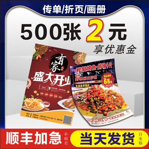 宣传单宣传册157克亮光覆膜海报双面设计支持定制1000张广告单页 - 图1