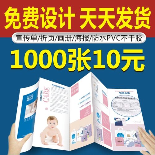 宣传单宣传册157克亮光覆膜海报双面设计支持定制1000张广告单页 - 图2
