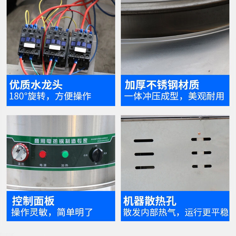 电热大锅灶商用酒店工地食堂大型电热炒菜锅炉煮牛羊肉汤电锅灶台 - 图3