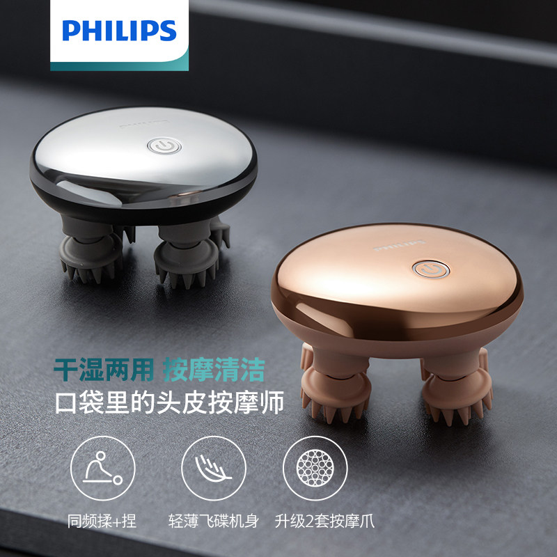 飞利浦头部头皮按摩爪神器按摩仪 飞利浦按摩器材头部按摩器