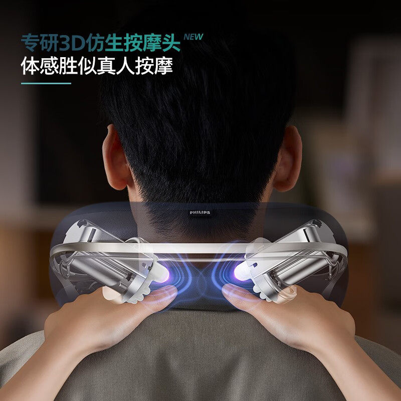  飞利浦按摩器材颈椎/腰椎按摩器