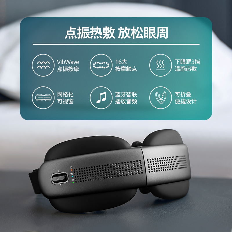  飞利浦按摩器材眼部按摩器