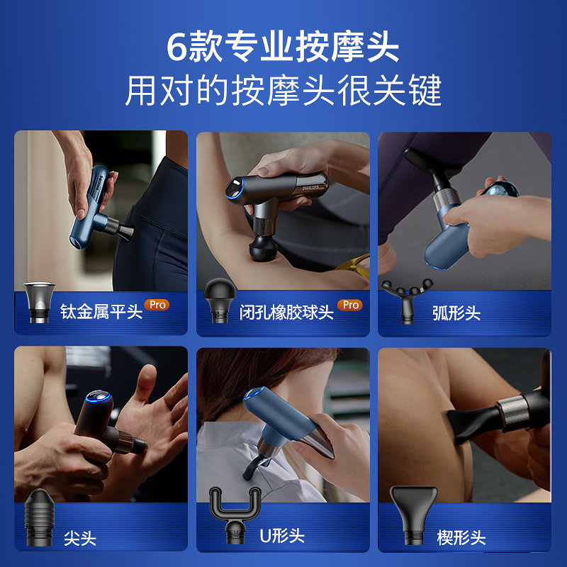 飞利浦mini迷你筋膜枪肌肉颈膜枪 飞利浦按摩器材按摩枪