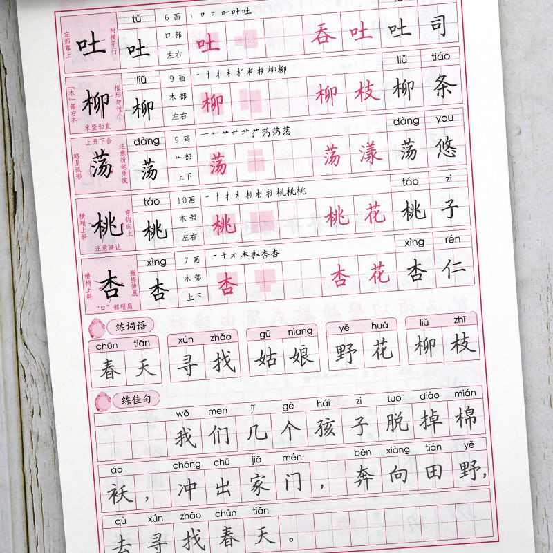 田英章字帖写字好老师小学初中生楷书同步字帖 一二三四五六七八年级上下册人教版写字练字帖田楷文化正楷规范汉字配默写本(旧版),淘宝优惠券,粉丝福利购,淘宝优惠卷