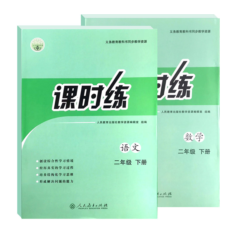 2026春同步导学案小学课时练语文数学英语一二三年级四五六年级上册下册人教版小学生课堂新教材课本同步练习册习题课后课时作业本