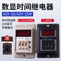 ASY-3D digital display time relay adjustable sunscreen machine multi-section ASY3SM time-lapse timer 220V