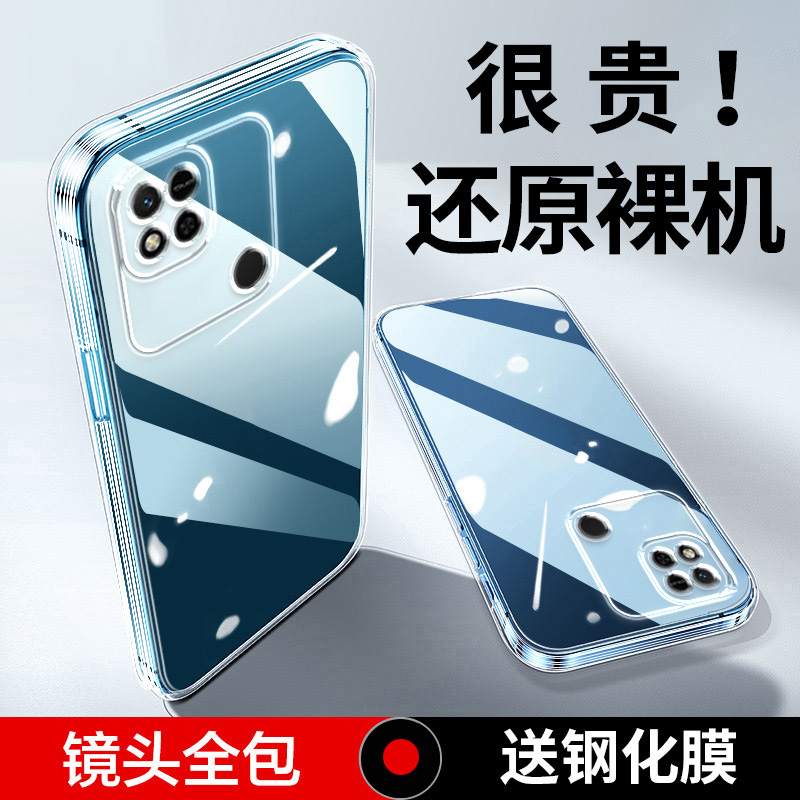 适用红米10a手机壳9a硅胶12c透明10x-5g软壳10xpro全包9防摔redmi10a保护套10x-4g软壳加厚防滑外壳创意男女