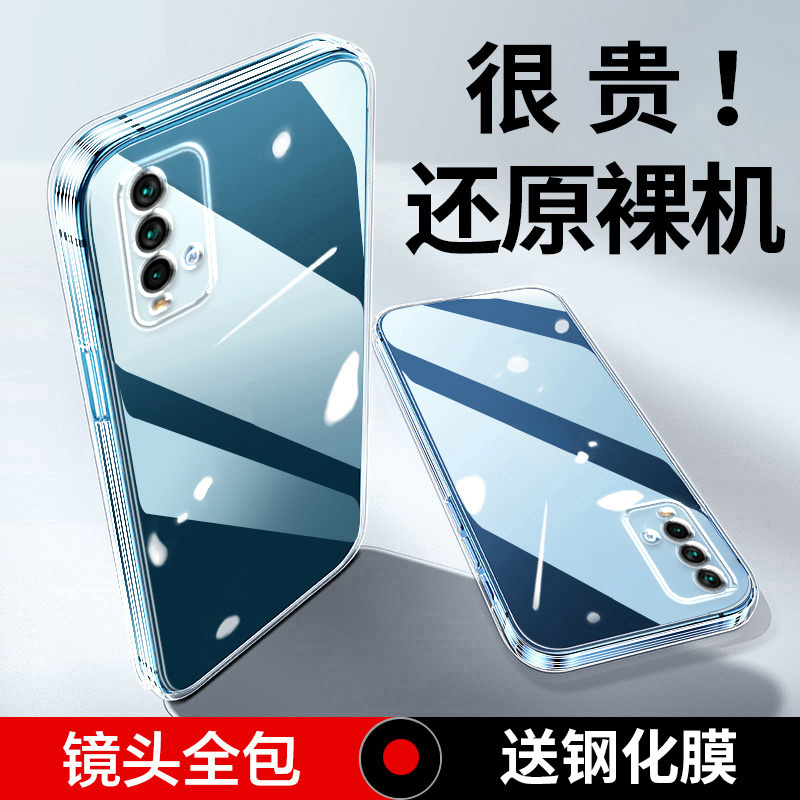 适用红米note9-4g手机壳硅胶透明note9-4g软壳全包防摔红米NOTE9-4G保护套软壳加厚防滑外壳个性潮牌创意男女