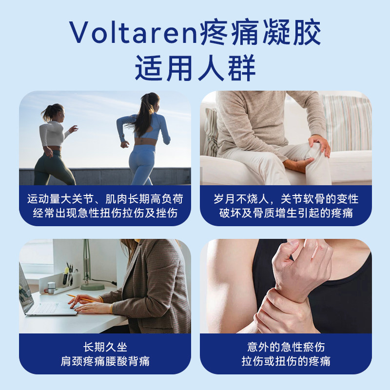 加强版德国扶他林软膏官方旗舰店双氯芬酸二乙胶乳胶剂止痛膏贴_虎窝淘