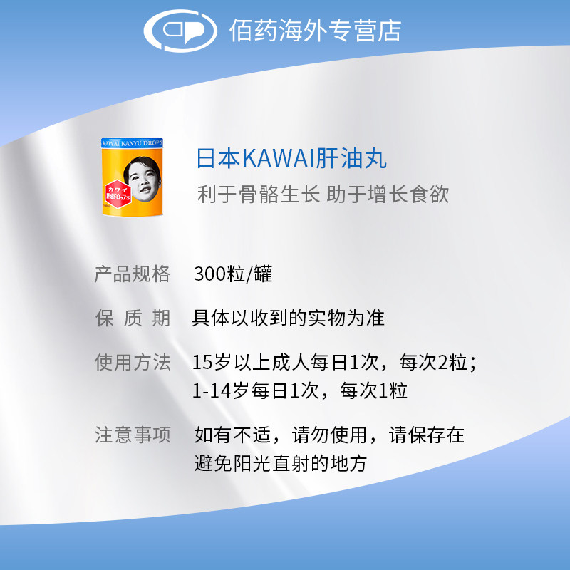 日本kawai卡哇伊梨之钙鱼肝油丸 瑞欧佰药海外国际维矿物质药品