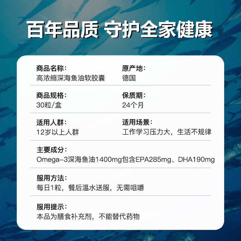 德国双心深海鱼油软胶囊omega3DHA欧米伽1400mg高浓缩成人进口,淘宝优惠券,粉丝福利购,淘宝优惠卷
