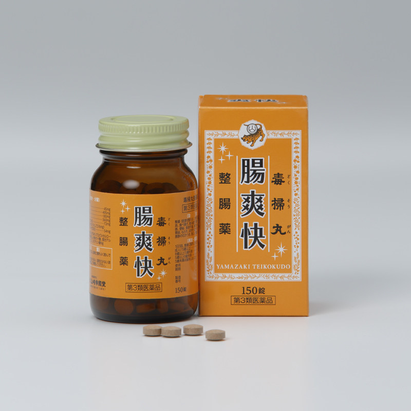 日本进口整肠药丸益生菌缓解便秘药 瑞欧佰药海外国际肠胃用药