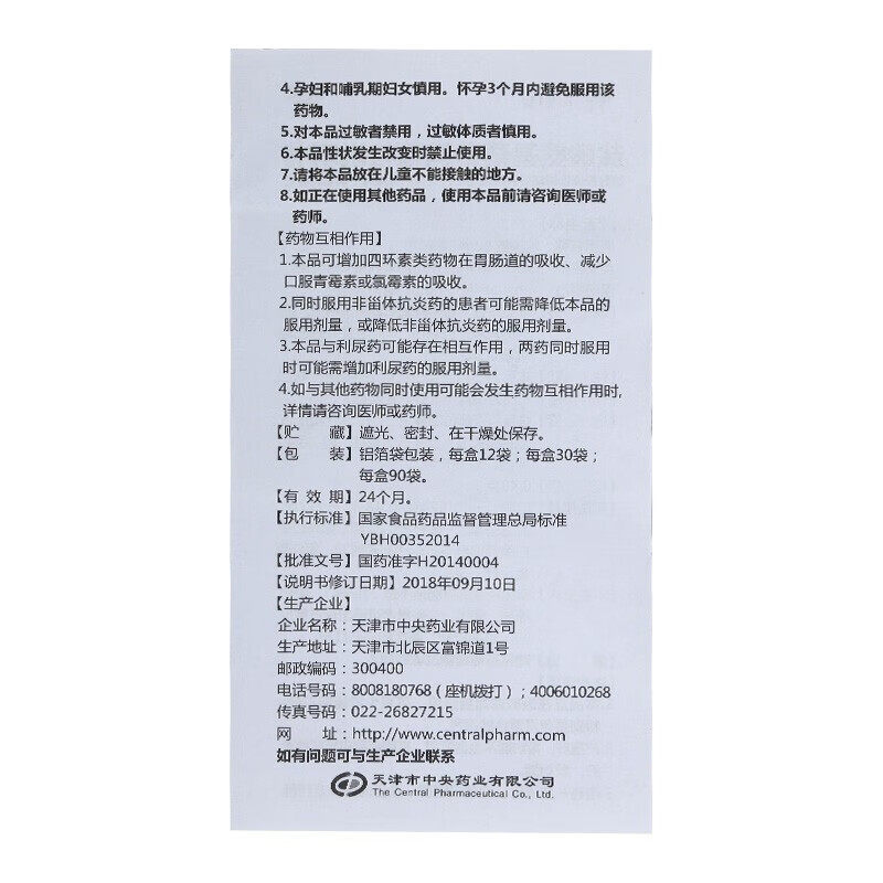  都会好大药房风湿骨外伤