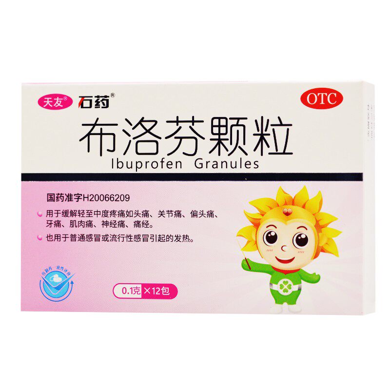 CSPC/石药集团 布洛芬颗粒 0.1g*12包/盒 - 图3
