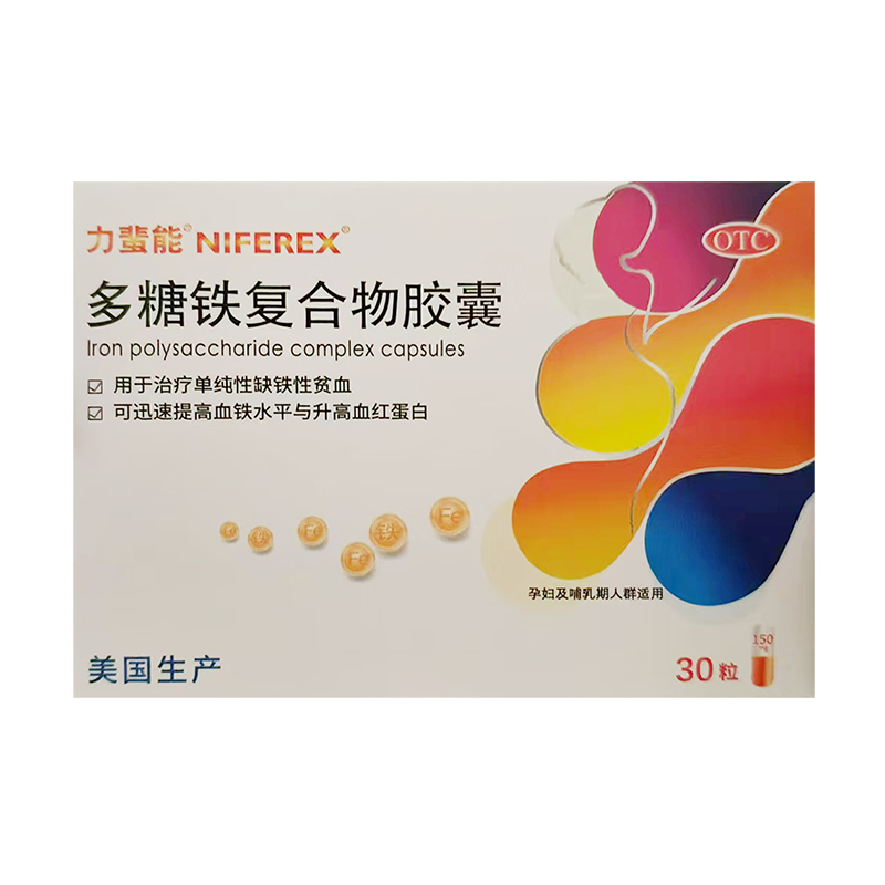 力蜚能 多糖铁复合物胶囊 0.15g*30粒/盒