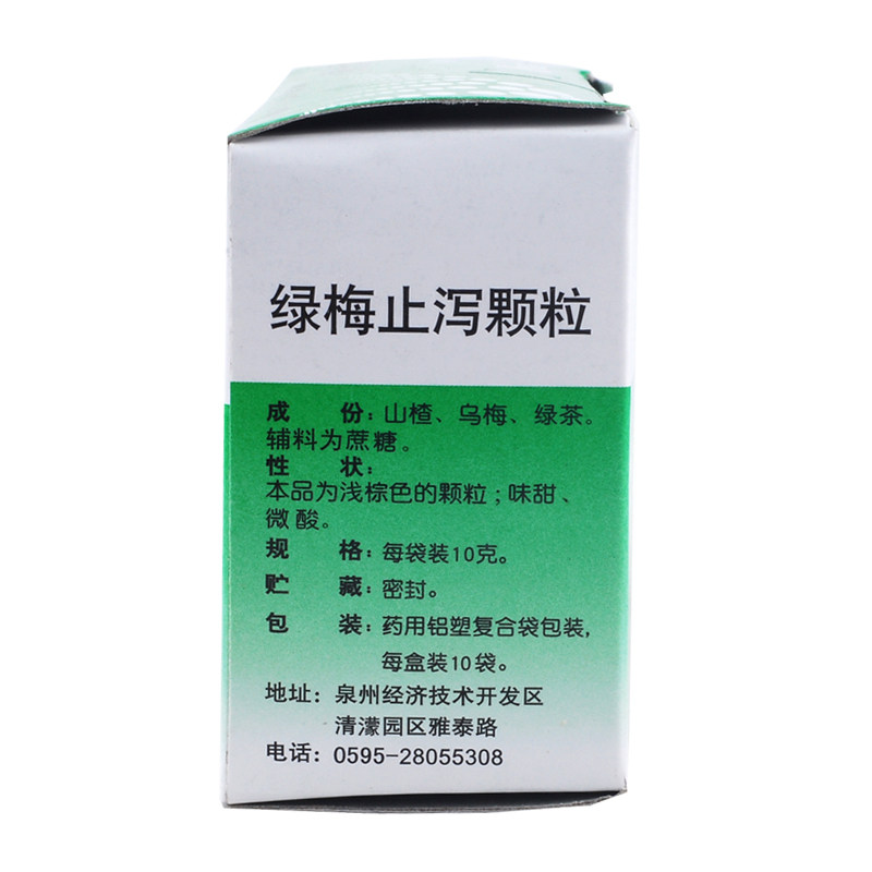  都会好大药房肠胃用药