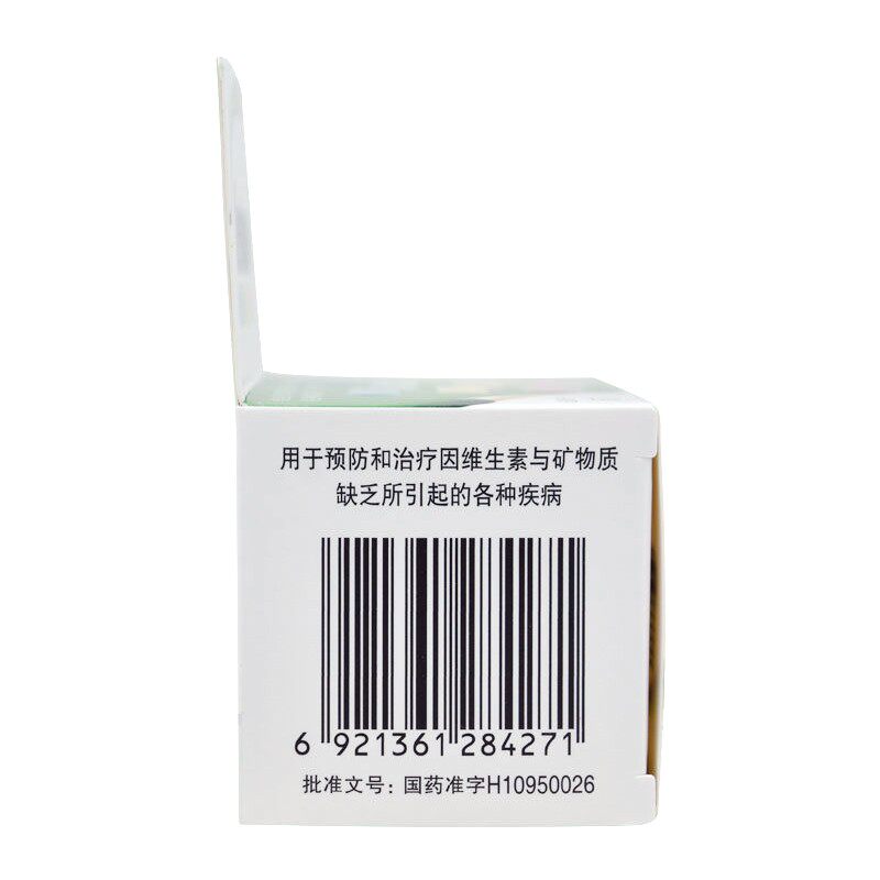  都会好大药房维矿物质