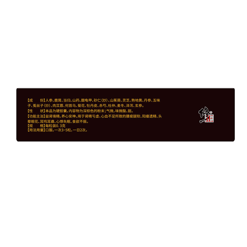 修正0.3 g*40粒/盒腰酸三宝胶囊 都会好大药房健脾益肾