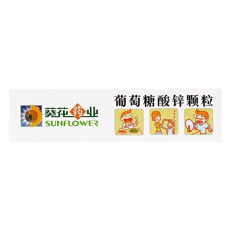  都会好大药房维矿物质