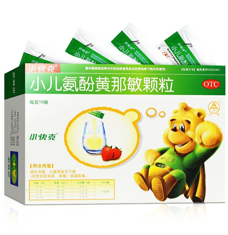 小快克小儿氨酚黄那敏颗粒4g*10的 都会好大药房小儿感冒