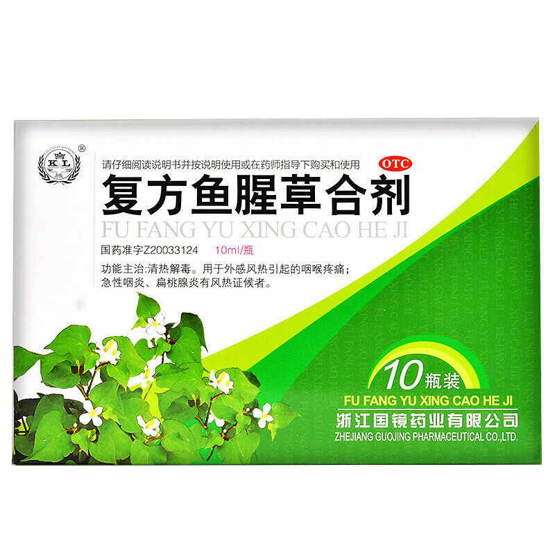  都会好大药房咽喉